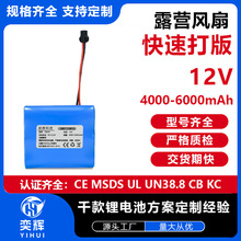 12v�늑����L��¶�I�����L�m����������L��18650�����F�늳ؽM