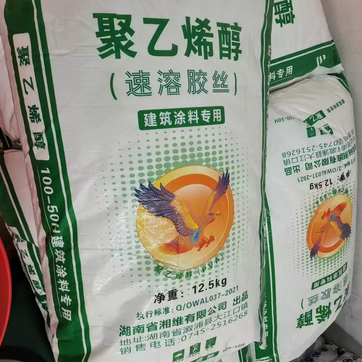 厂家湘维聚乙烯醇2399速溶颗粒一吨建筑涂料胶水聚乙烯醇pva絮状
