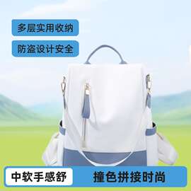 拼色百搭背包防盗双肩包女大容量大学生包旅行包双肩包通勤高级感