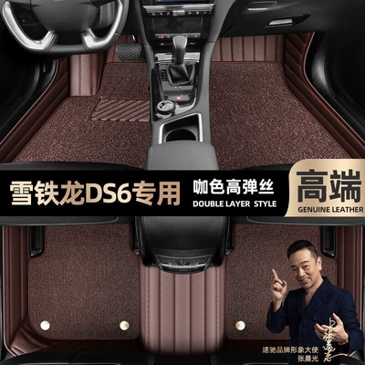 Ayaqaltılar (Kovriklər) Citroen DS6 foot mats fully - curry-color-leather-curry-color-high-stretch-silk-double-layer