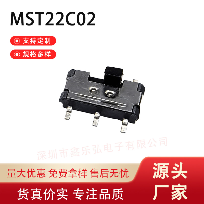 MST22C02贴片6脚2档2排滑动电源控制开关