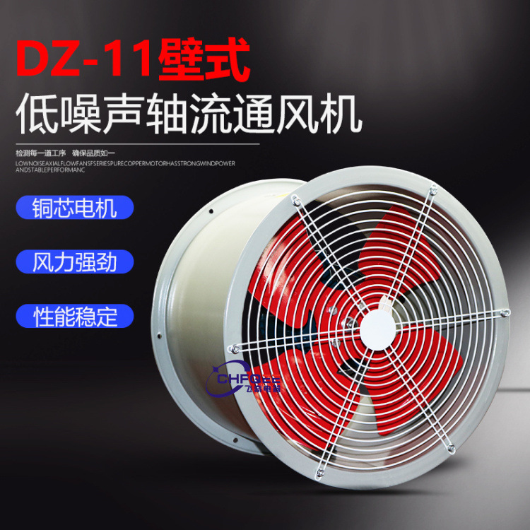 600mm低噪声轴流风机DZ-11-6A 380V 0.55KW/550W工业壁式散热风扇