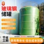 定制小区消防化工储罐