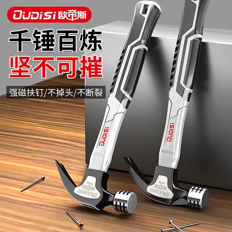 羊角锤榔头家用锤子起钉锤安全锤铁锤工具锤大小锤五金锤起钉锤