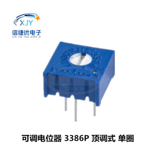 電位器3386P 100R~1M 500R 1K 2K 5K 10K 20K 500K 精密可調電阻