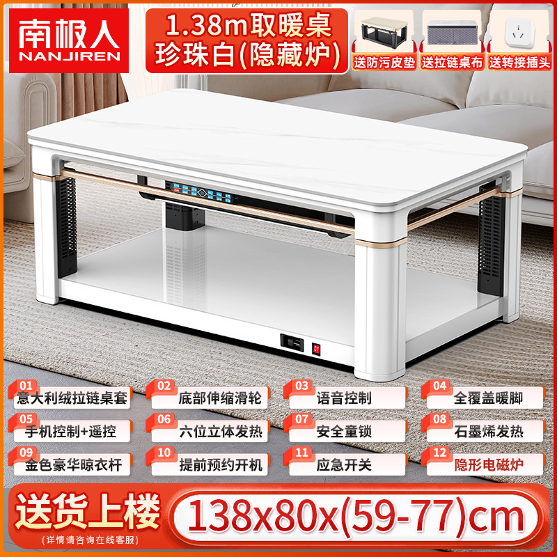 南极人升降取暖茶几电暖桌取暖桌2025新款电烤火桌家用客厅电暖炉|undefined