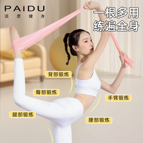 Elastic band tension fitness yoga female non-open back stretching artifact resistance band squat back movement multi-functional rope