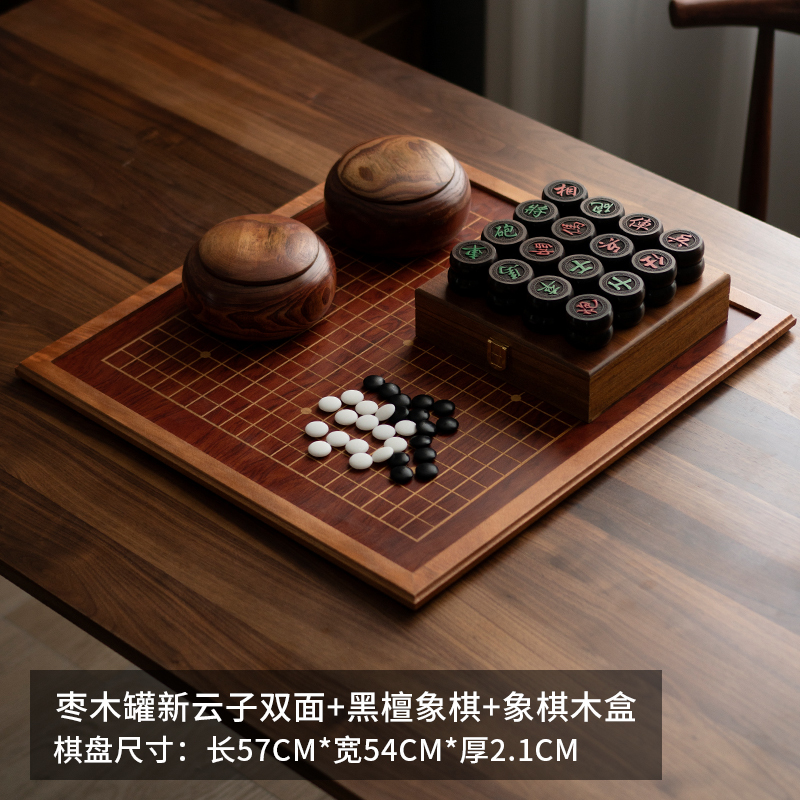 桃花芯实木包边围棋五子棋云子中国象棋围棋二合一棋盘相棋三用棋|undefined