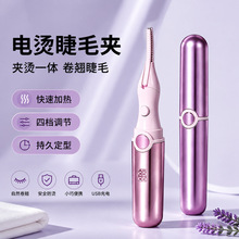 跨境电动睫毛夹加热卷翘睫毛器迷你便携四档温控眼妆美容工具