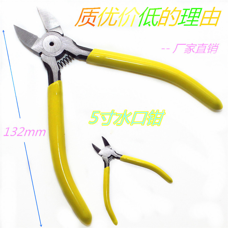 优惠批发5寸耐用锻打水口剪切电子钳沾塑薄型平面斜嘴口DIY小钳子
