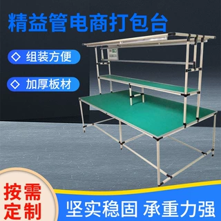 防静电工作台仓库打包台桌子来图定制双工位操作台桌面
