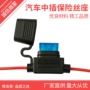 中号防水保险丝引线保险盒
