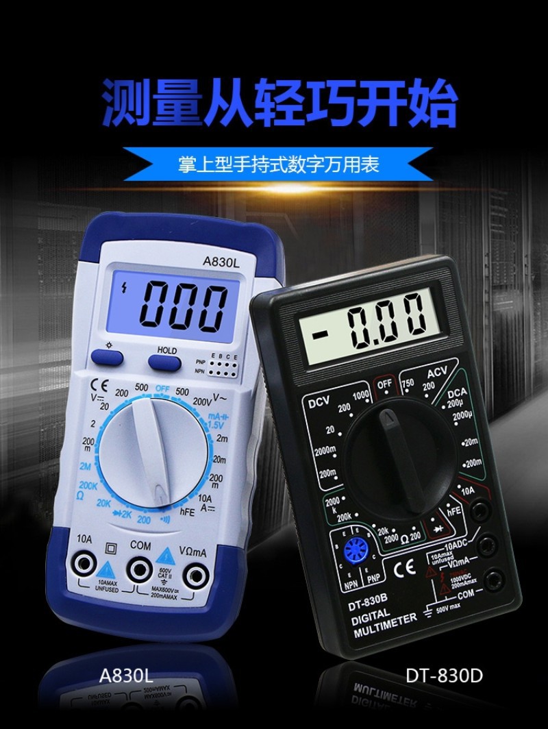 电子万用表数字高精度全自动智能小型便携式多功能万能表维修电工-阿里巴巴