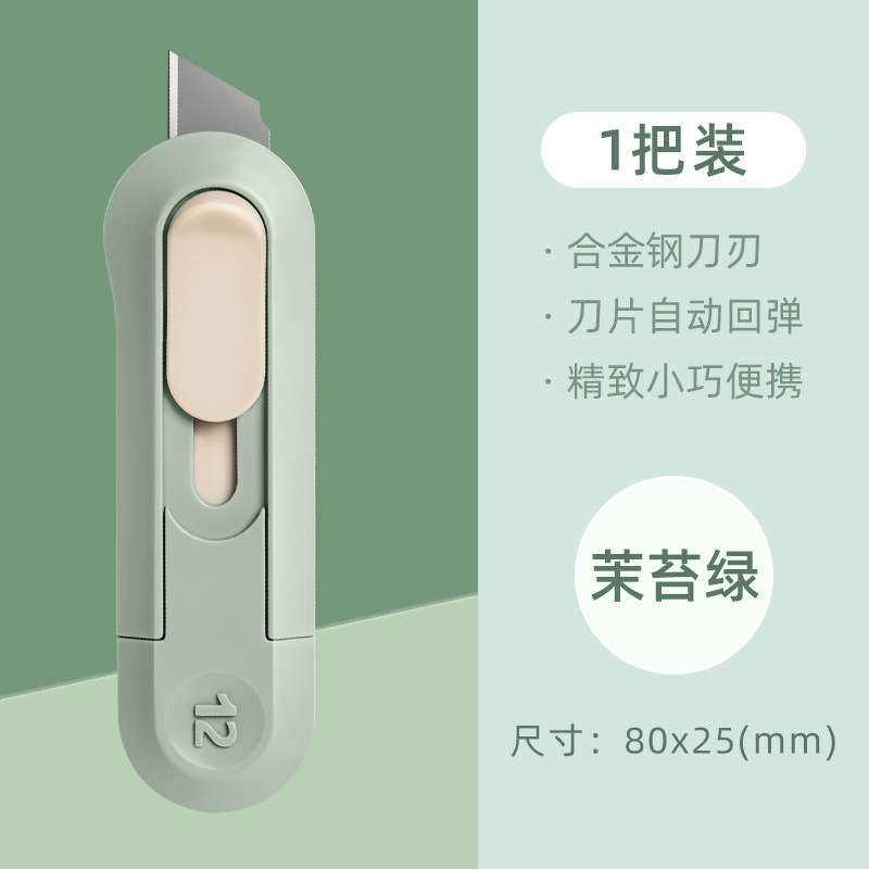 有力美工刀卸売り宅配ナイフ小型ミニナイフ壁紙ナイフ裁断ナイフ宅配便小包神器|undefined