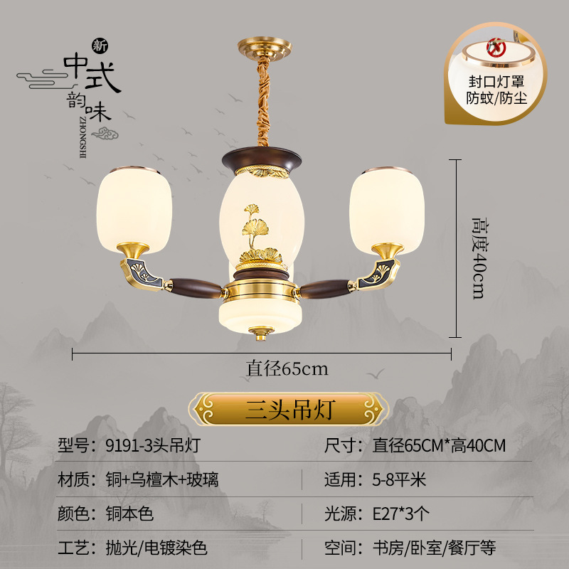 全铜吊灯新中式天然实木客厅灯中国风别墅复古大气餐厅卧室新款灯|undefined