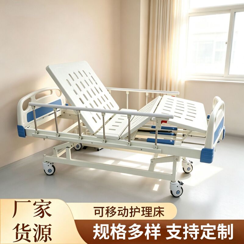 Movable, adjustable, three-position nursing bed for home use, patient recovery bed, manual nursing bed for elderly and disabled care
