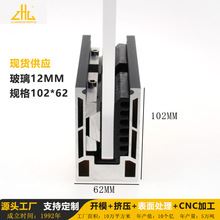 玻璃槽 玻璃固定槽 铝合金玻璃槽 栏杆玻璃地槽铝合金U型卡槽定制