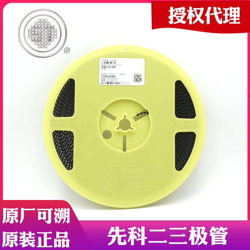 代理ST/先科贴片二三极管 充电桩  原装正品 （先科授权代理商）