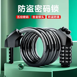 自行车锁;电动车配件;头盔锁