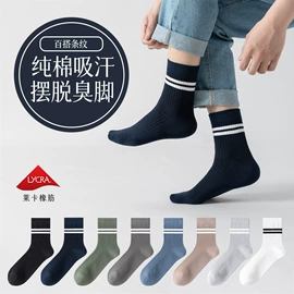 运动休闲棉袜;船袜、隐形袜;商务袜