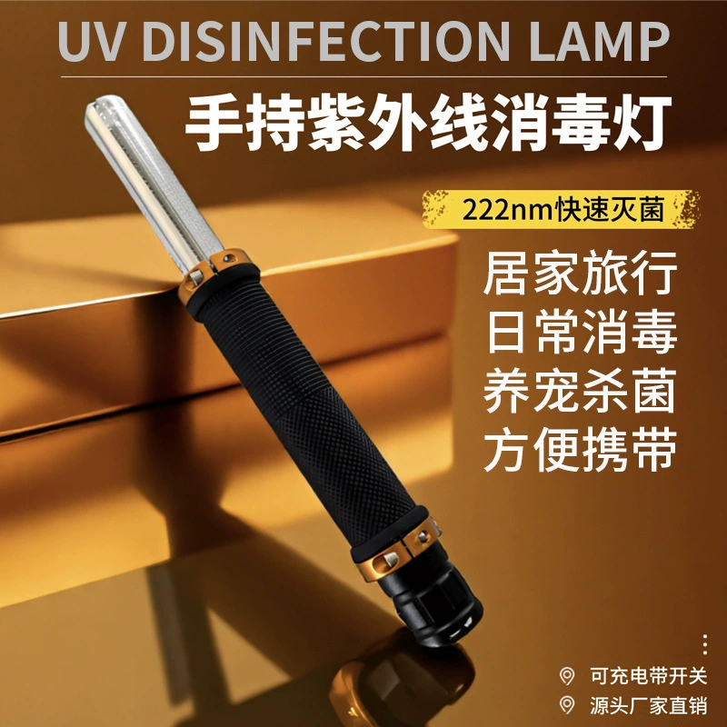 Новая УФ-бактерицидная лампа, ручная дезинфекционная палочка, специальная дезинфекционная лампа для гостиничных медицинских и научных исследований, УФ-лампа 222 нм