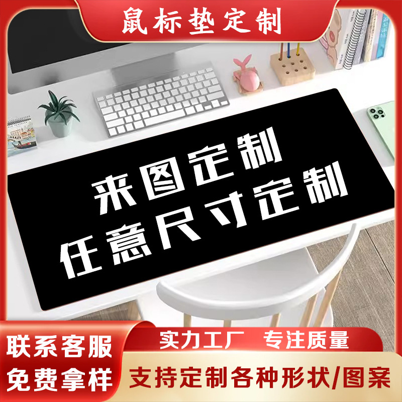 almohadilla de ratón super grande resistente a la suciedad de escritorio cerrado borde grueso almohadilla de teclado de escritorio de computadora de oficina almohadilla de ratón personalizada pequeño lote