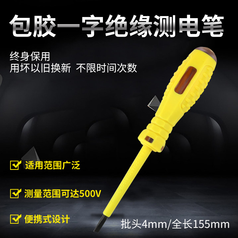 Lápiz de prueba eléctrica lápiz de prueba de fuga eléctrica lápiz de prueba de fuego tipo sin contacto lápiz de inducción eléctrica lápiz de visualización eléctrica numérica una cruz
