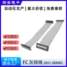 FC���ž� FC-6/8/10/12/14-50P 2.54mm�g�� �p�^���B�Ӿ��L��20CM
