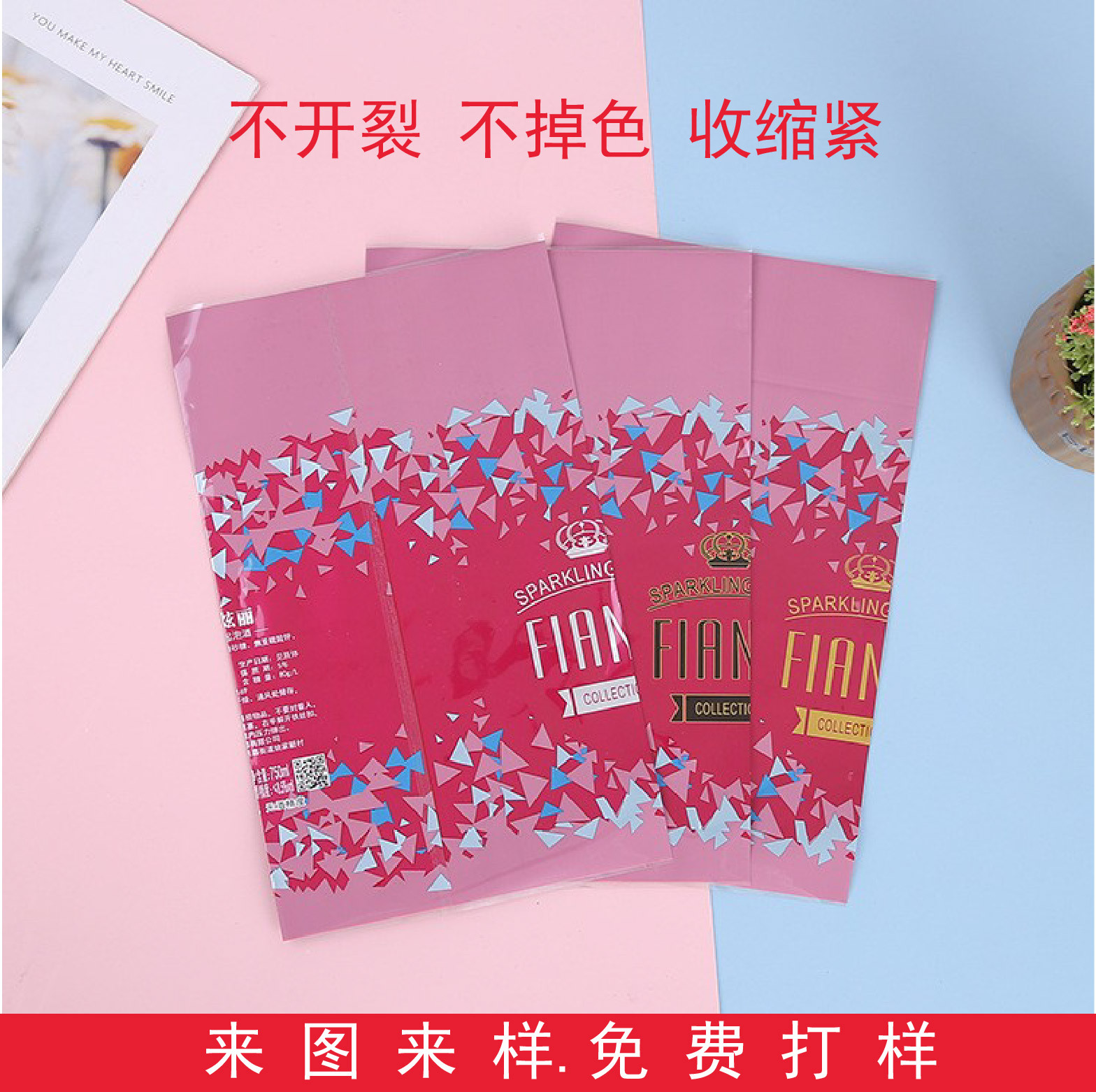 厂家供应PET收缩膜印刷pvc瓶身热收缩膜日用饮料瓶收缩膜标签