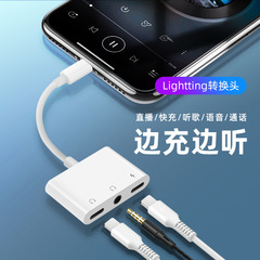 ライジングライブ中継アダプタ充電聴歌音声通話typecスリーインワン中継ケーブルに適用