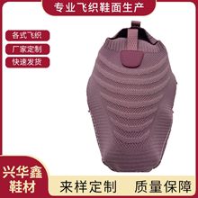 福建厂家定 制生产3D飞织鞋面红色女鞋鞋料半成品透气飞织鞋面批