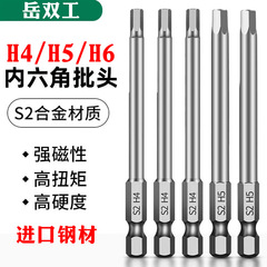 輸入S2高硬度六角穴付き電気めっき防錆電動六角穴付きドライバーh 4h 5h 6穴付きレンチ
