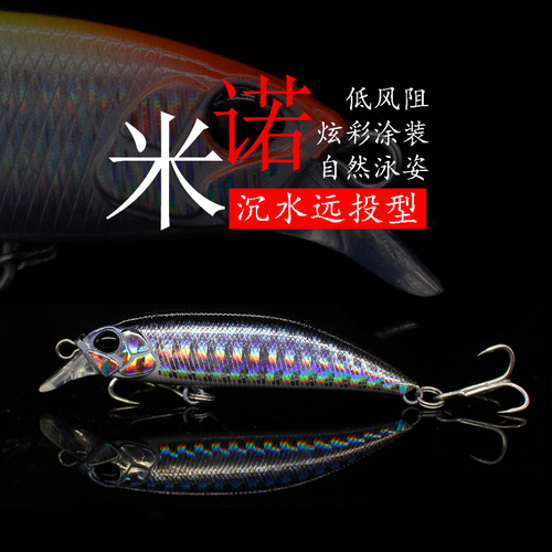 Luya fake bait long-range submersible Minnow full swimming layer freshwater seawater fishing Luya bait black fish mandarin fish cocked mouth bass bait