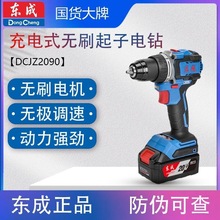 �|���荼�����20V늄��ݽz���������DCJZ2090�oˢ�����