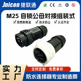 Դ�^�S�� M25���i�����ݽz�i�� ��ˮ���^�M�bʽ 50A�Դ���ղ��^
