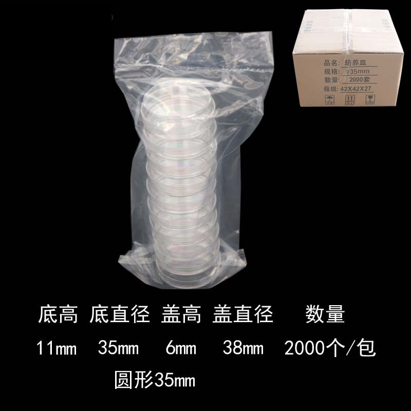 35mm Plastic dish disposable Dish FCL price