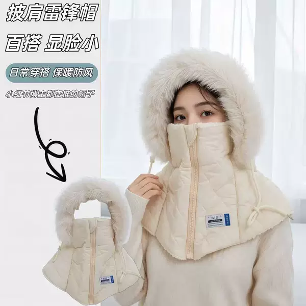 New winter cycling cape hat for women, Lei Feng hat with integrated neck warmer, fleece-lined, thickened, windproof, warm cycling hat