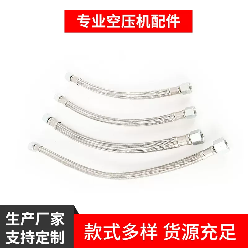 静音无油空压机气泵高压耐温M14M16M19空压机配件连接进出气软管