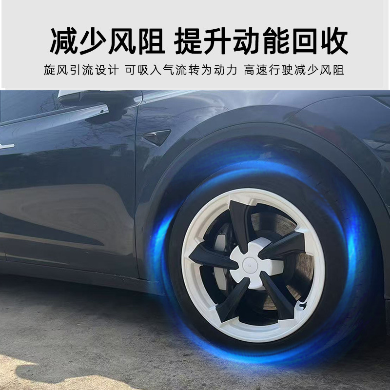 适用焕新版ModelY运动款轮毂盖19寸车圈保护罩特斯拉外观改装配件|undefined