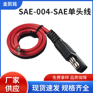 Solar plug cable(SAE) SAEԴ 늳ؿٲ ƿ܇b