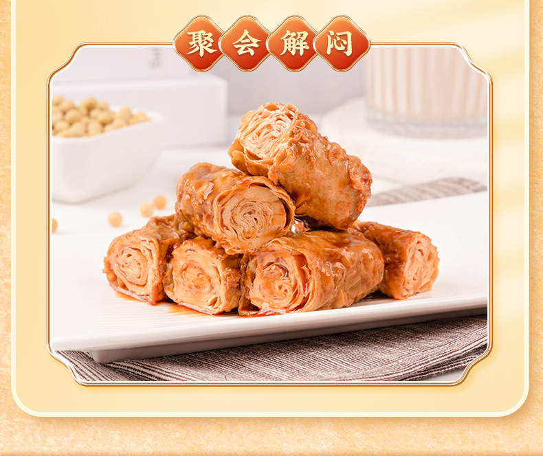 祖名香逗卷豆腐干豆干夜宵充饥晚上解馋小零食小吃休闲食品500g1-阿里巴巴