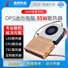 ����OPS��X95WCPUɢ�����~��ɢ����Ƭ1060���@H81������L��ɢ��