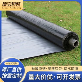 静电膜收缩膜;农用薄膜;拉伸缠绕膜