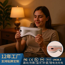 护眼仪;面罩美容仪;美眼仪