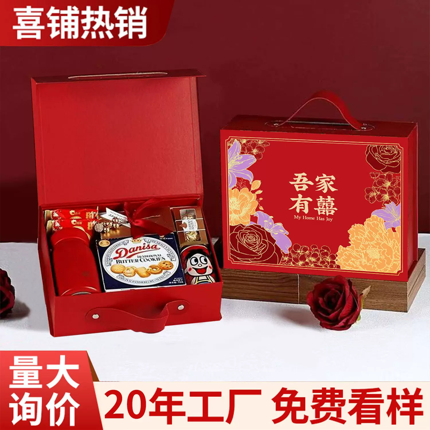 新款中式磁吸喜糖礼盒结婚订婚糖果翻盖实用伴手礼回礼硬盒手提盒