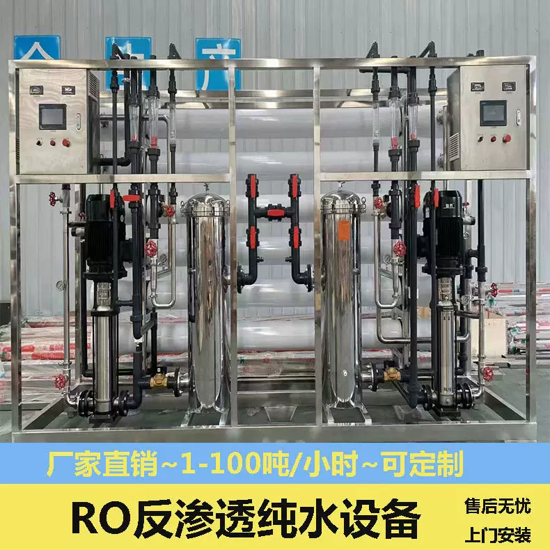 大型反渗透工业净水设备纯水锅炉商用去离子纯净水处理节能高效