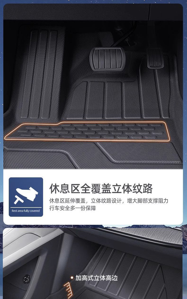 Suitable for 24 Star Wish TPE Foot Pad Star Wish UP Discovery Edition Original Foot Pad Half-Enclosed Auto Supplies