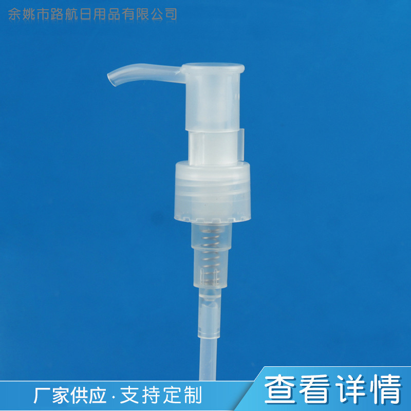 厂家供应卸妆油泵化妆品泵头透明乳液泵头护肤品身体乳沐浴露泵头