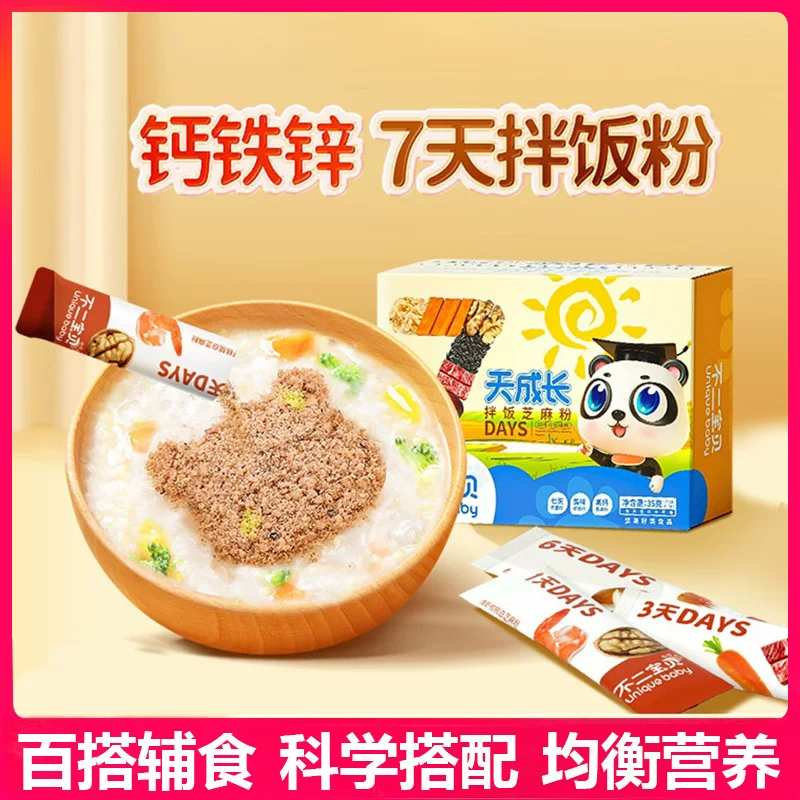 [Fu Erba] 7 days bibida sesame pork liver powder 35g children add ingredient seasoning powder with baby