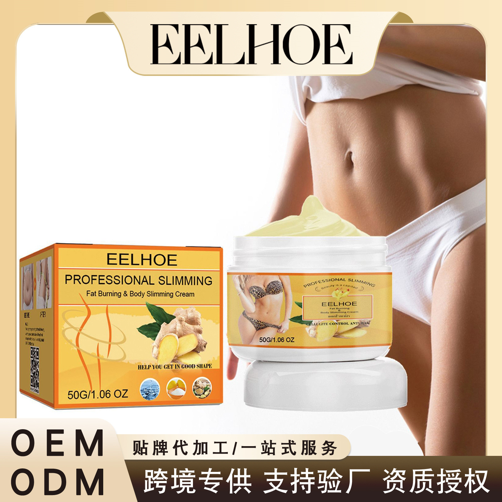 Eelhoe Ginger Massage Cream Body Abdominal Abdominal Muscle Arm Skin Moisturizing Body Cream Full Body Massage Cream